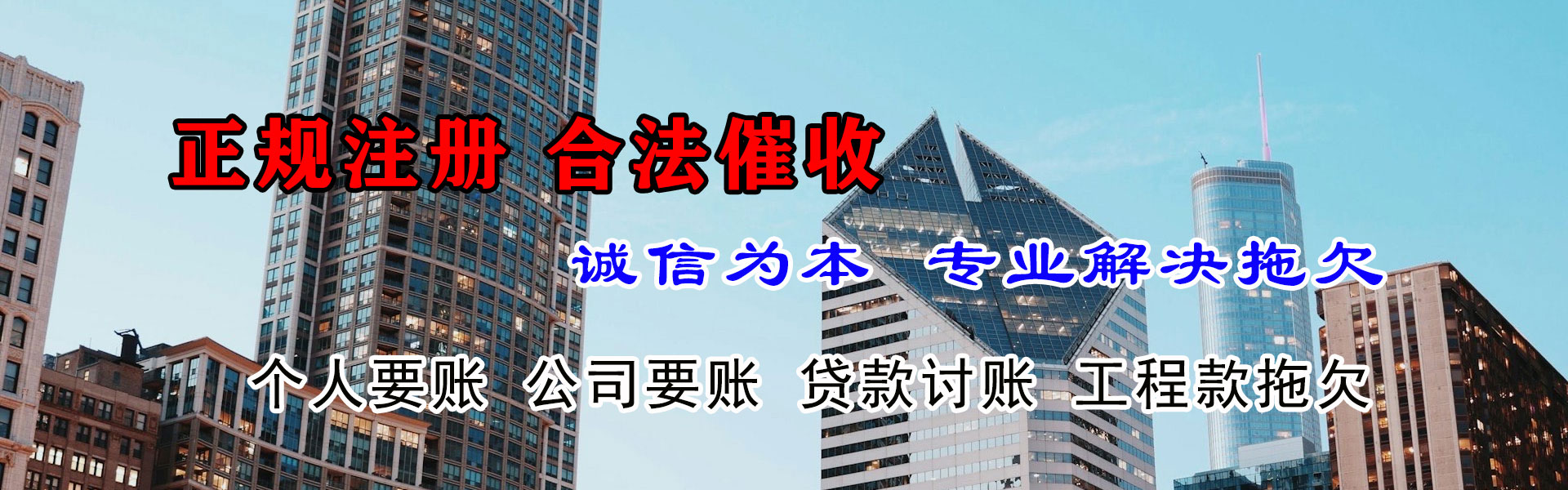潘集追债公司